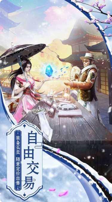 剑帝万道诀游戏攻略