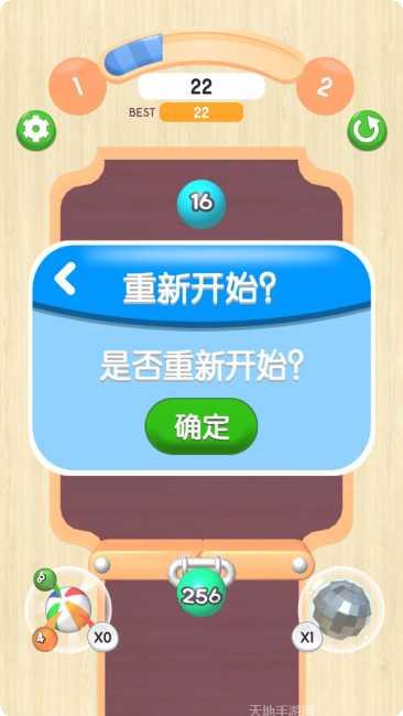 2048滚球球酷跑最新版本