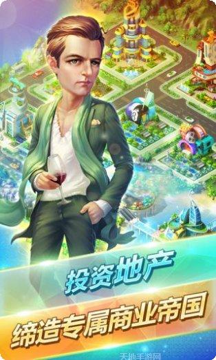 大富豪3百度版最新版本