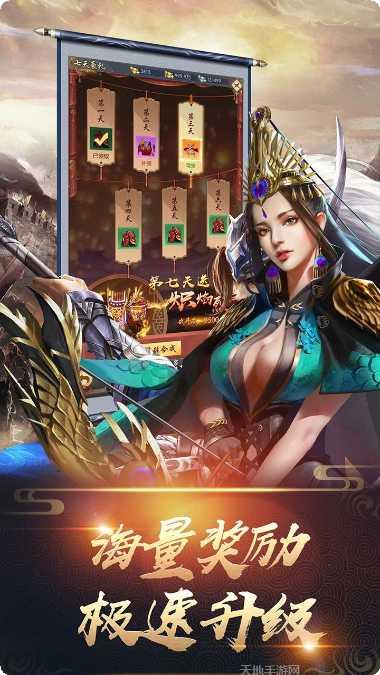 三国志名将传BT登录奖励