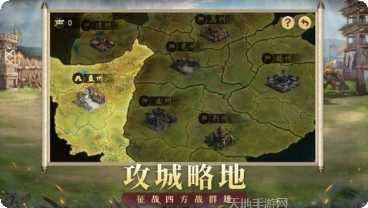 权谋三国策下载