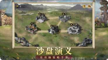权谋三国策武将推荐