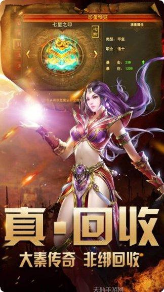 天道传奇176微变玩法
