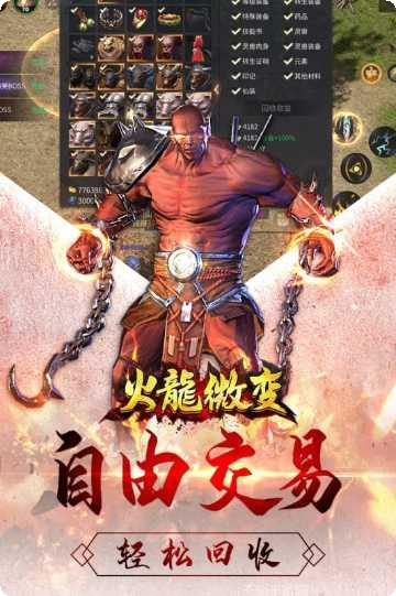 天道传奇176微变装备获取