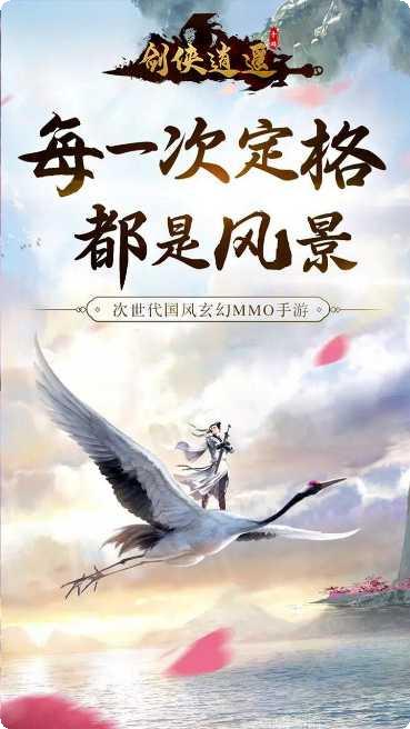剑侠逍遥BT送万元充值礼包