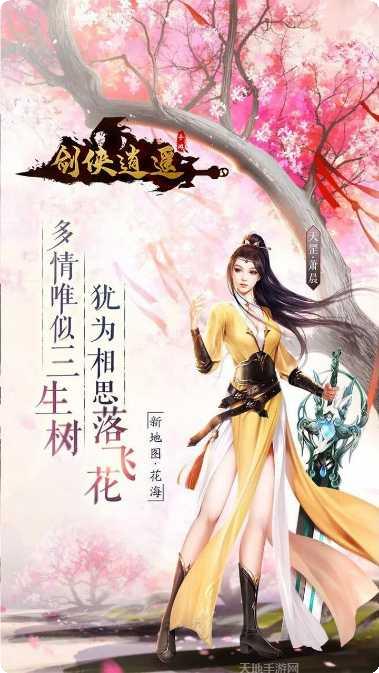 剑侠逍遥BT送万元充值攻略