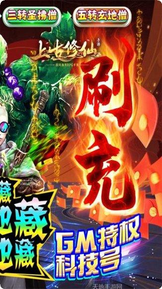 上古修仙心动情缘手游下载