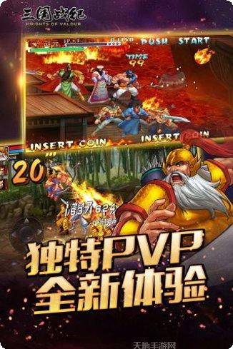 三国战纪风云再起攻略
