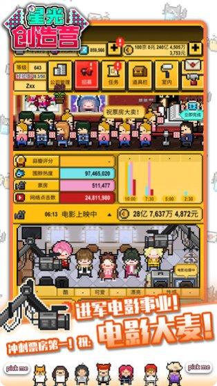 星光创造营最新活动