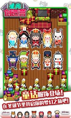星光创造营玩家交流