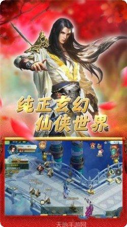 江湖群英传BT超V版下载