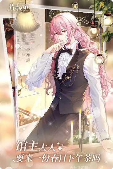 筑梦公馆游戏评测