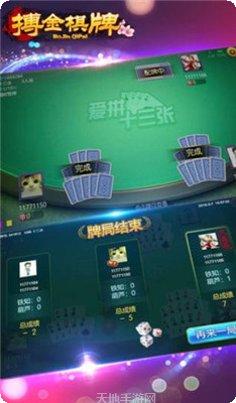 顺乐棋牌安装包
