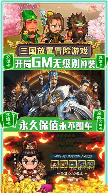 神指三国塔防下载