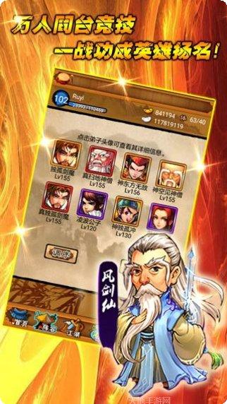 群雄江湖安卓版