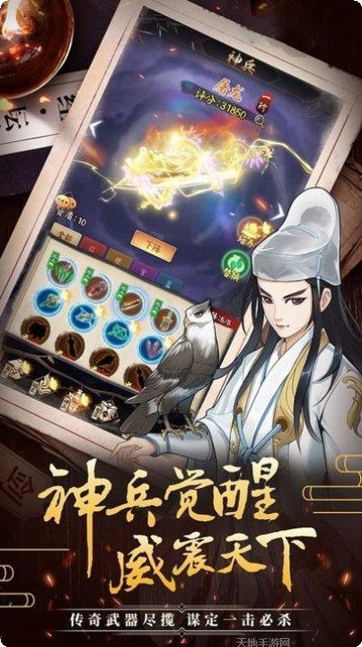 侠客游仗剑江湖角色