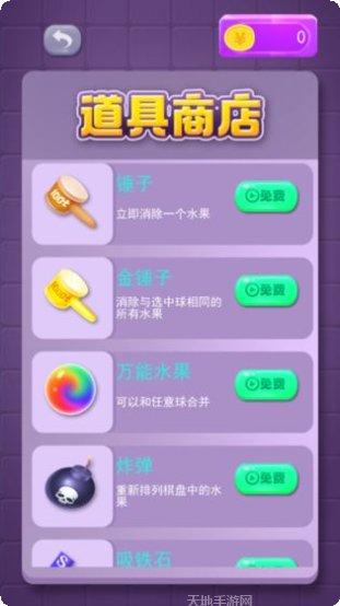 合成大西瓜2048最新版本