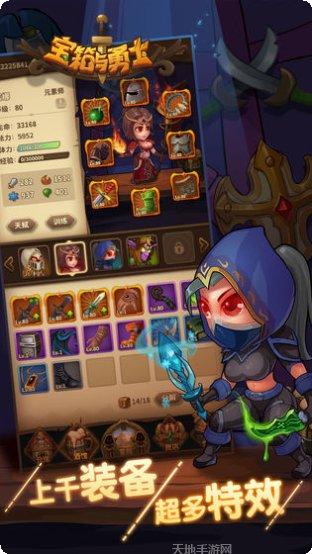 宝箱与勇士攻略