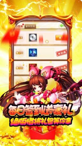 挂机那三国百倍返利礼包码