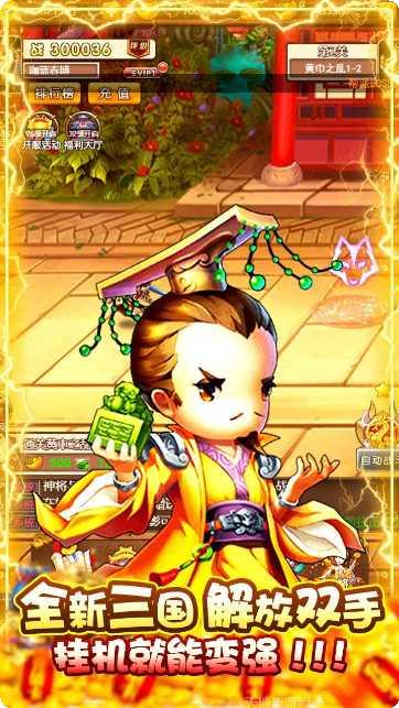 挂机那三国百倍返利兑换码