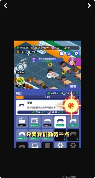 放置消防员玩法介绍