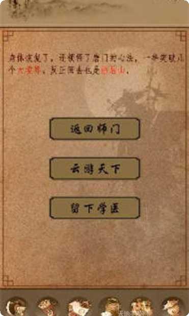 修真单机版攻略