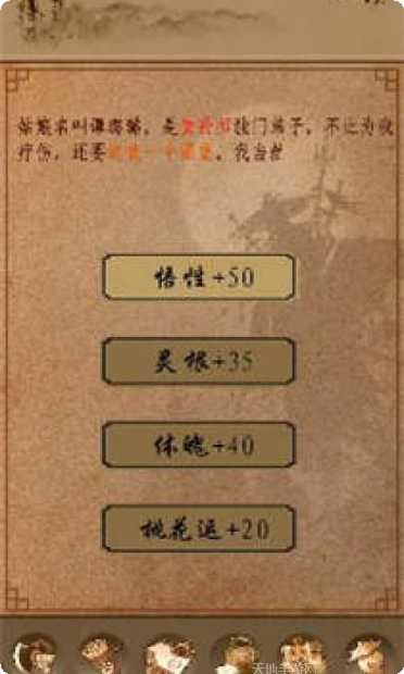 修真单机版游戏特色