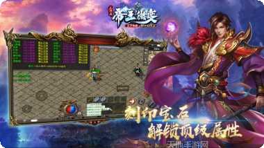 王子传奇八部浮屠装备获取