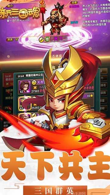 新三国魂BT在线送充值卡福利