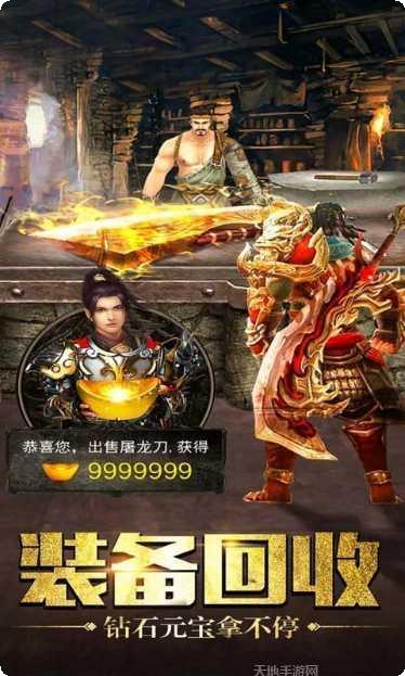 御龙攻速单职业装备获取