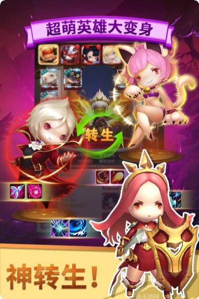 魔灵军团之道友别推塔下载