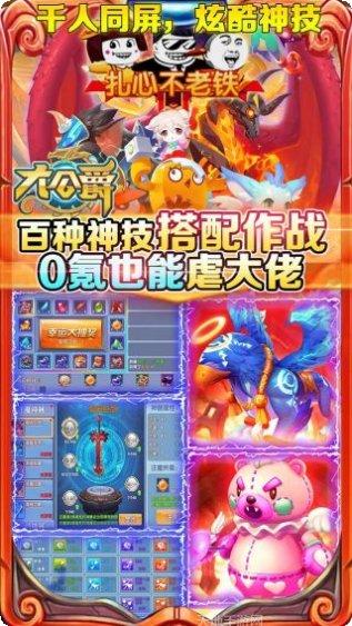 大公爵BOSS爆充值版攻略