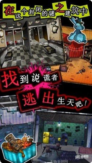 谎言侦探汉化版攻略