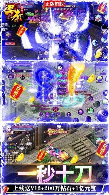寻秦BTGM破解版最新版