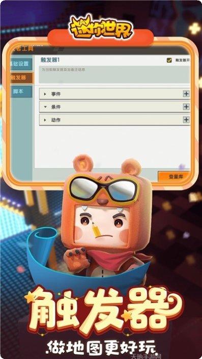 迷你世界四周年更新内容