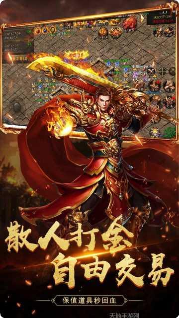 王者永恒散人打金服务器选择