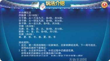 卧龙翻金麻将技巧