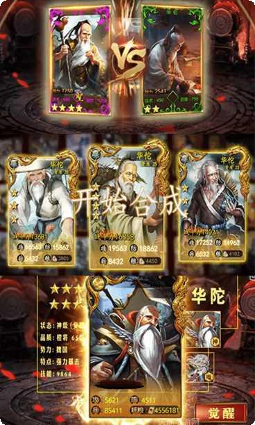 炽姬无双BT攻略