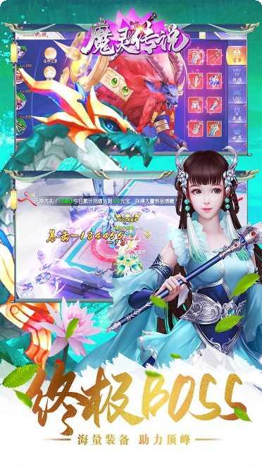 魔灵传说BT开局送百抽礼包