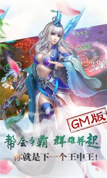 玄天神魔录攻略