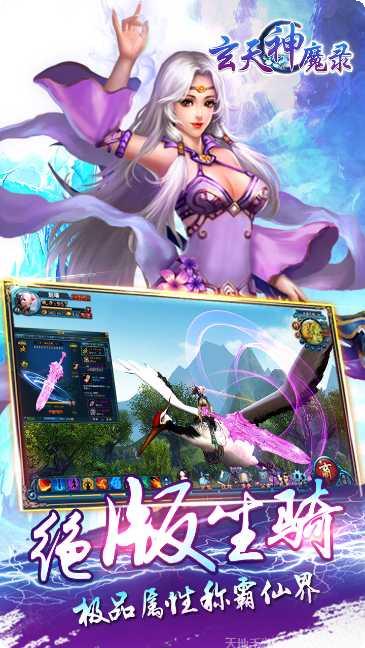 玄天神魔录技能升级