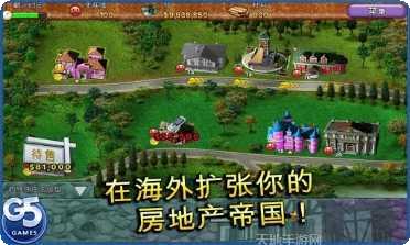 地产大玩家攻略