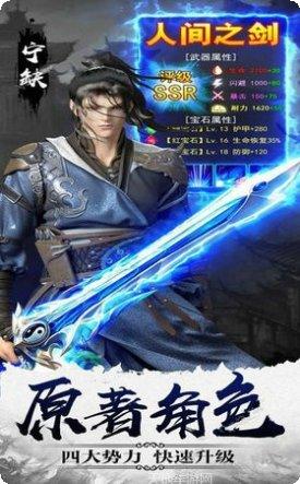 将夜装备获取