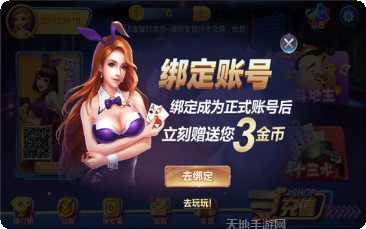 乐游美人捕鱼技巧分享