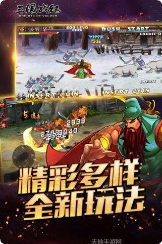 三国战纪2玩法