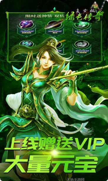 绿色传奇正版玩法