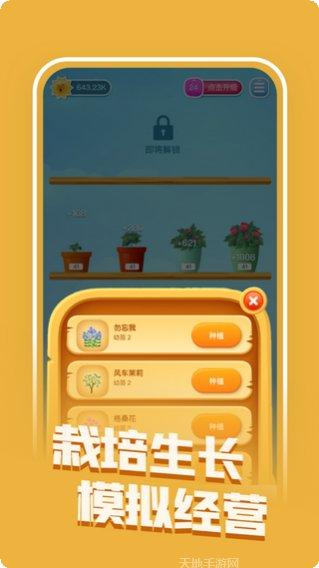 阳光花园游戏攻略