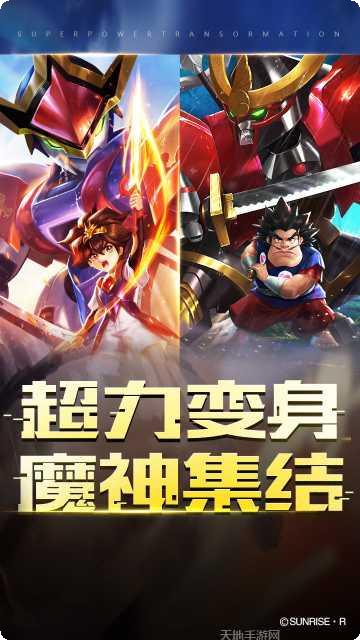 魔神英雄传ol角色