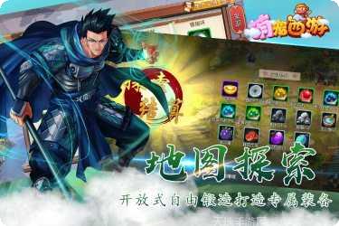 萌宠西游H5攻略
