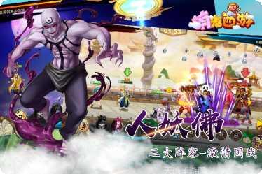 萌宠西游H5角色介绍